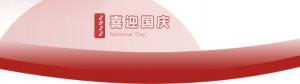 洛陽(yáng)正大食品，遇見放假 不止放“價(jià)”