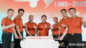 【全鏈中原 正大領鮮】2025正大河南全產(chǎn)業(yè)鏈提質(zhì)發(fā)展大會舉辦！